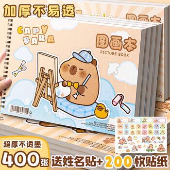 A4 Blank Drawing Book for Children, Kindergarten, Thick Spiral-Bound Sketchbook, Elementary School Students' Hand-Drawn Sketch Art Paper, Marker Pen Special Drawing Book, Girls' First Grade Doodle Sketchbook