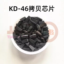 KDX1 46 copy chip KD MAX dedicated 46 chip matches car remote control key 46 chip
