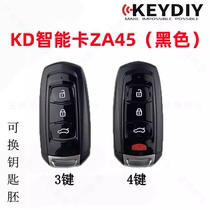 Suitable for KD smart card machine ZA45 Geely model KDX1 smart card machine ZA45 Boyue model Emgrand model key