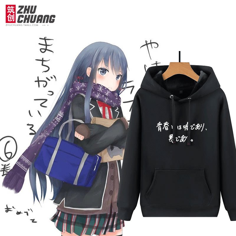 My Youthful Love Affair Japanese Japanese Tidal Flats Plus Velvet Clothing Men And Women Casual 100 Loose Fashion fashion Lianhood trendy