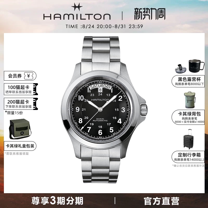 Hamilton Hamilton Khaki Field Series General Dual Calendar 40mm Automatic Mechanical Watch Swiss Men's