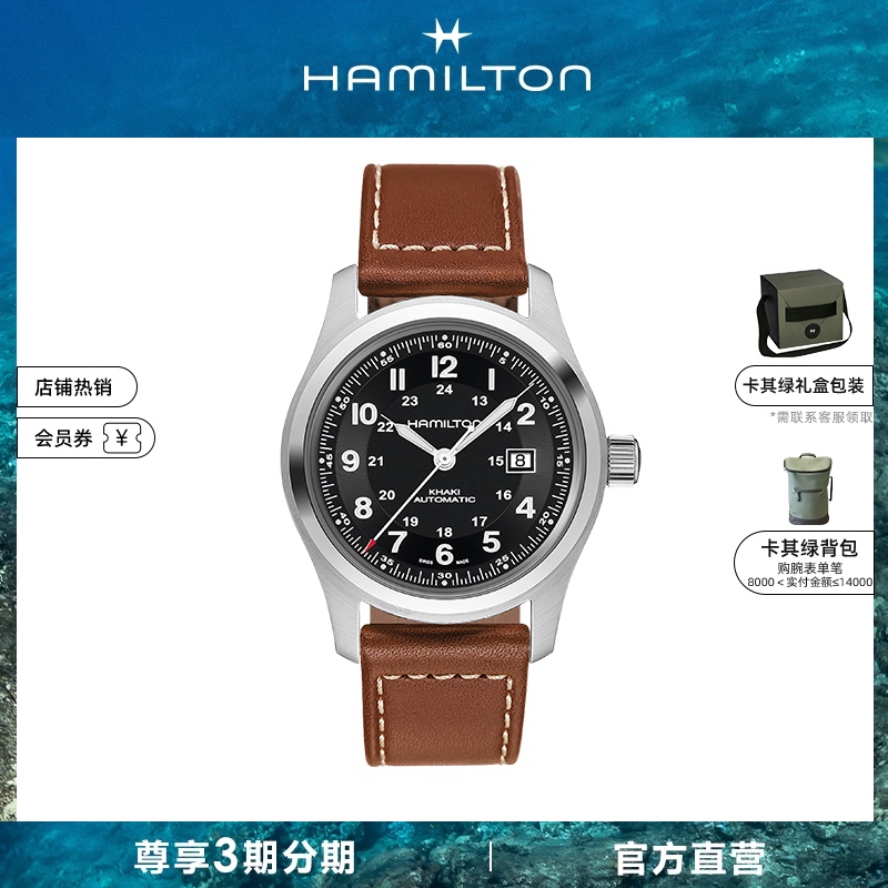 Hamilton Hamilton Khaki Field Red Hat 42/38mm Automatic Mechanical Watch Men's Watch