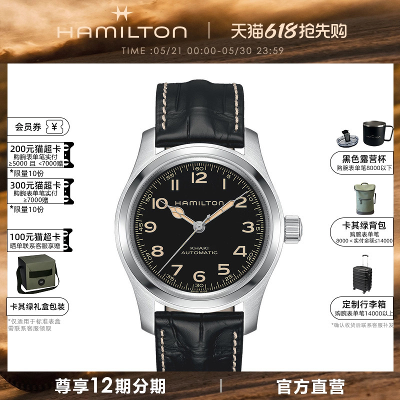 Hamilton Hamilton Khaki Field Murphy Mechanical Watch Interstellar Movie Watch Men's Watch Gift Hamilton Hamilton Khaki Field Murphy Mechanical Watch Interstellar Movie Watch Men's Watch Gift