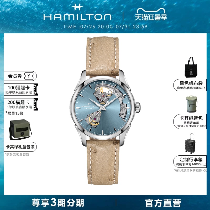 Hamilton Hamilton Sir Series Happy 36 Automatic Mechanical Watch Women's Watch Skeleton Design