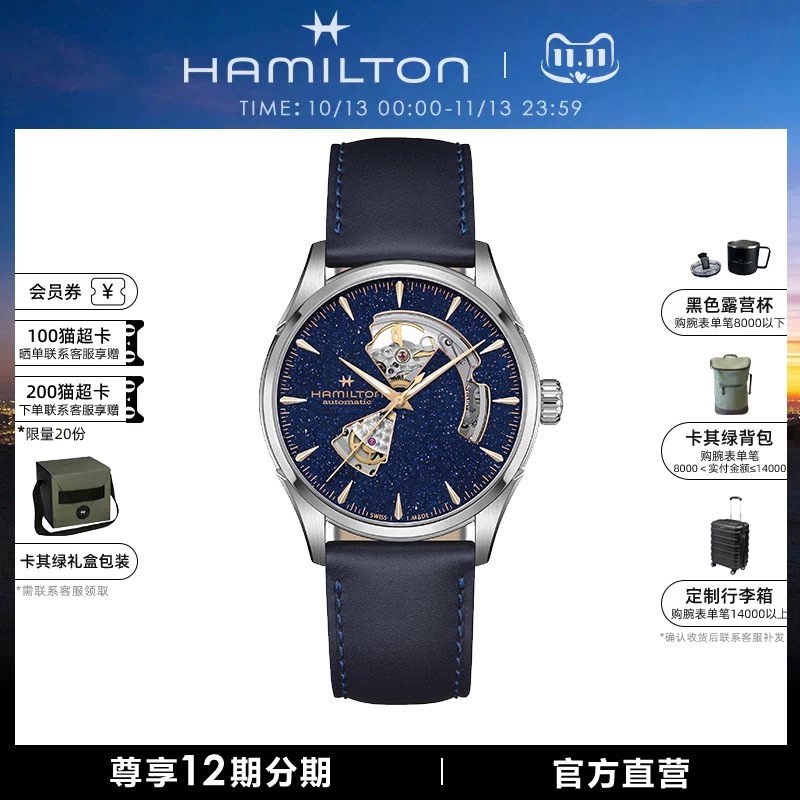 Hamilton Hamilton Sir Series Happy Starry Sky Blue Sandstone Dial Automatic Mechanical Watch Skeleton Hamilton Hamilton Sir Series Happy Starry Sky Blue Sandstone Dial Automatic Mechanical Watch Skeleton