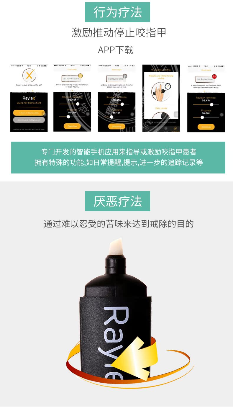 进口raylex®防咬指甲笔 图3