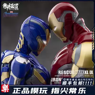 Yumodo Iron Man MK85 Little Pepper Rescue Armor MK49 1 9 Avengers Union assembly model