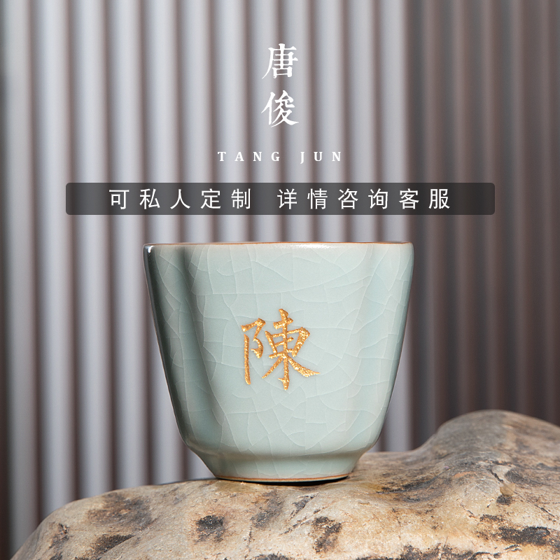 Ru Kiln Men's Tea Cup Master Cup Jingdezhen Kung Fu Tea Set Tasting Cup Customized Personal Single Cup