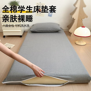 Cotton Dormitory-Specific Student Single Bed Sheet, Single-Piece Mattress Protector Cover, Full-Cover Zipper Bed Cover Mattress Cover