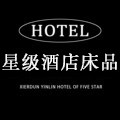 星级酒店床品店