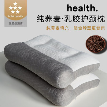 Buckwheat Pillow for Neck Support, Aids Sleep, Adult Pillow Core, Special Pillow for Cervical Spine, Anti-Arch Traction, Home Use, Pair, Whole Head, for Men