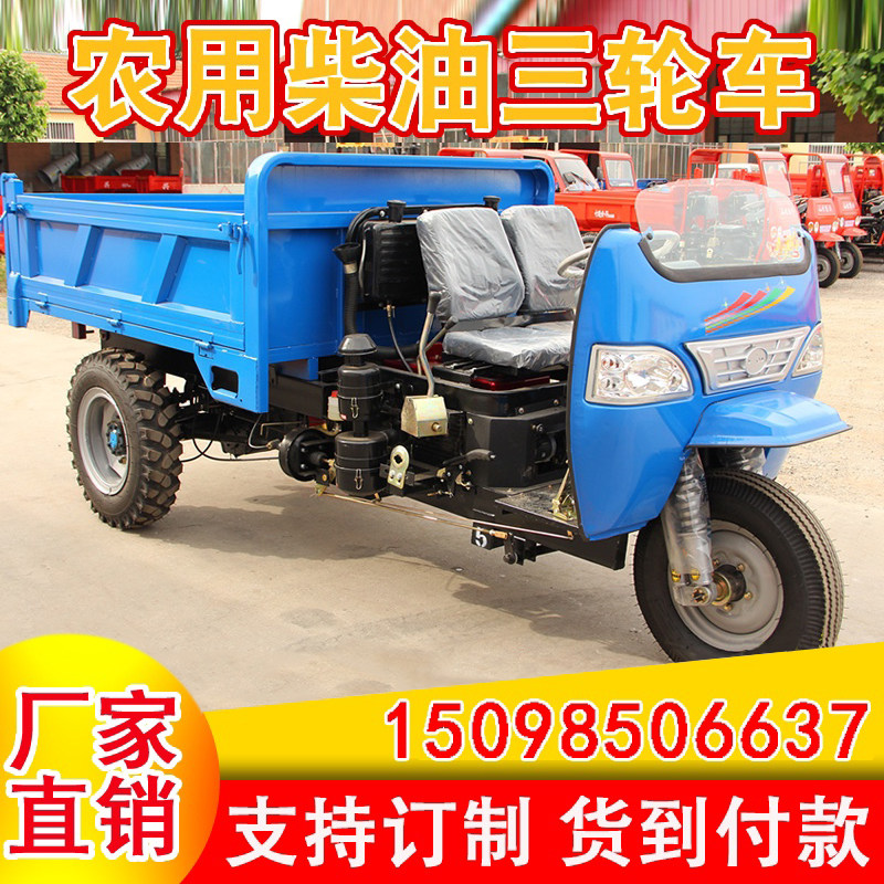 Agricultural diesel tricycle construction site engineering high horsepower climbing load king hydraulic dump truck breeding