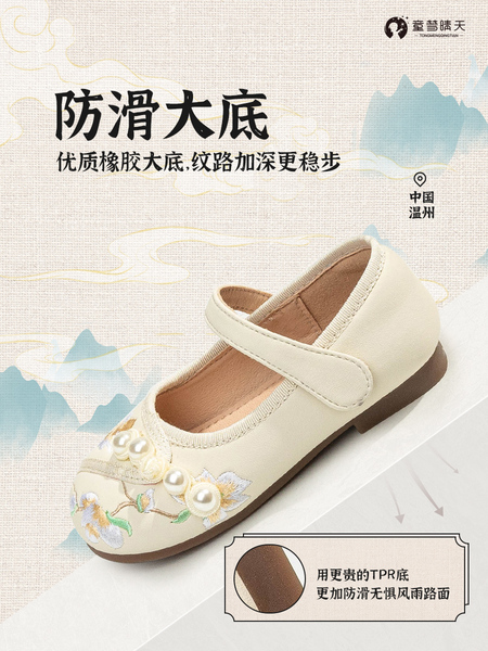 女童鞋汉服鞋儿童马面裙鞋春秋国风鞋小皮鞋古风绣花鞋新中式鞋子 — 5