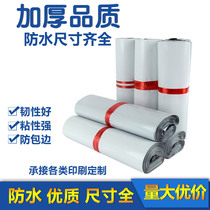 Factory wholesale thickened courier bag self-adhesive bag waterproof logistics small medium large packaging bag packing bag