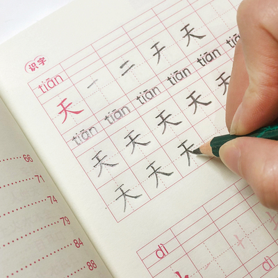 新部编小学生教版同步练字帖