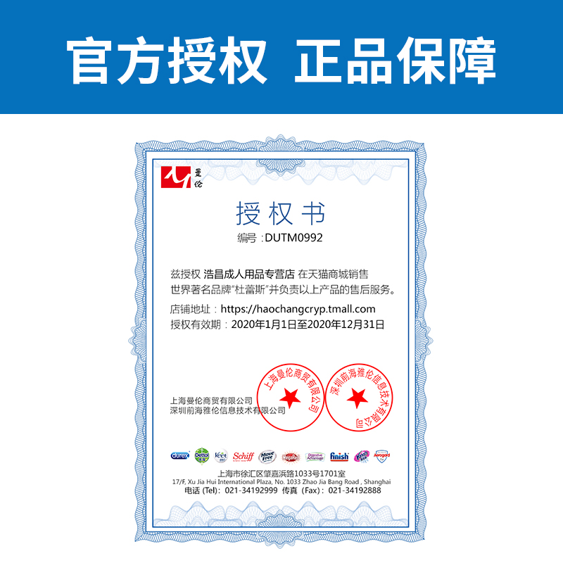 杜蕾斯 超薄螺纹安全套 32只 图1