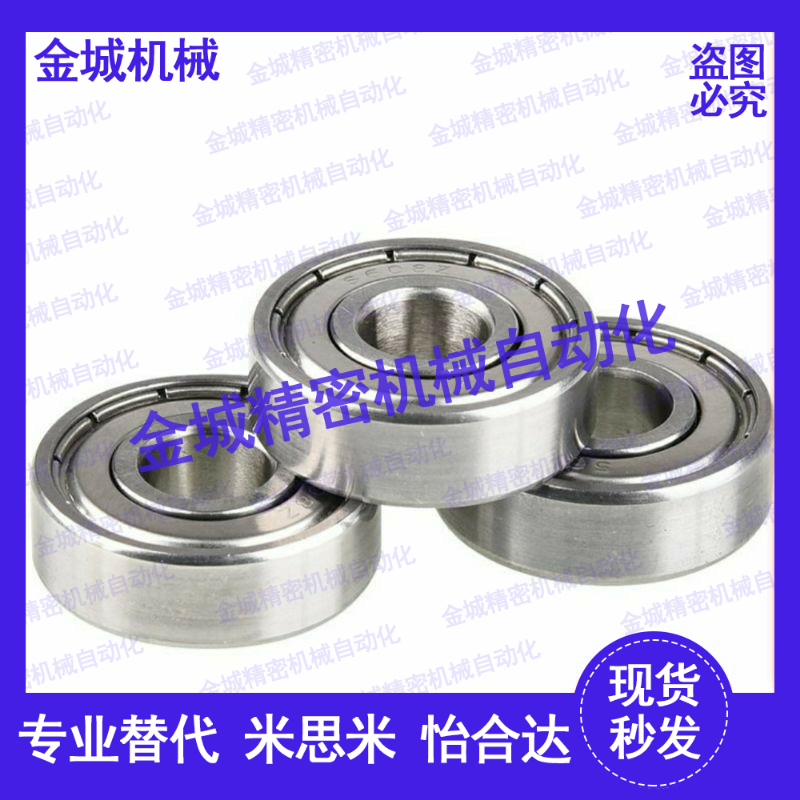 Mismi medium precision small diameter ball bearing double cover C-B685ZZ C-B686ZZ C-B688ZZ