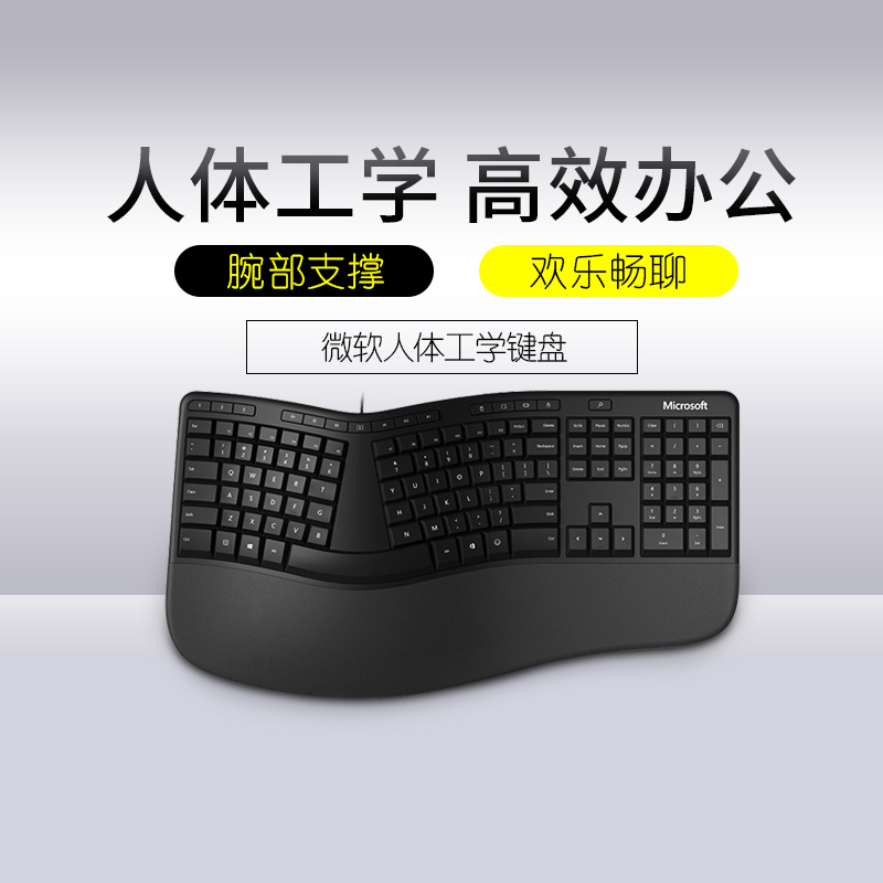 Microsoft Microsoft Ergonomic Wired Keyboard Engineering Mouse Wrist Hand Support Comfortable and Durable Laptop Desktop Computer USB Interface Office Special Typing Keyboard and Mouse Set