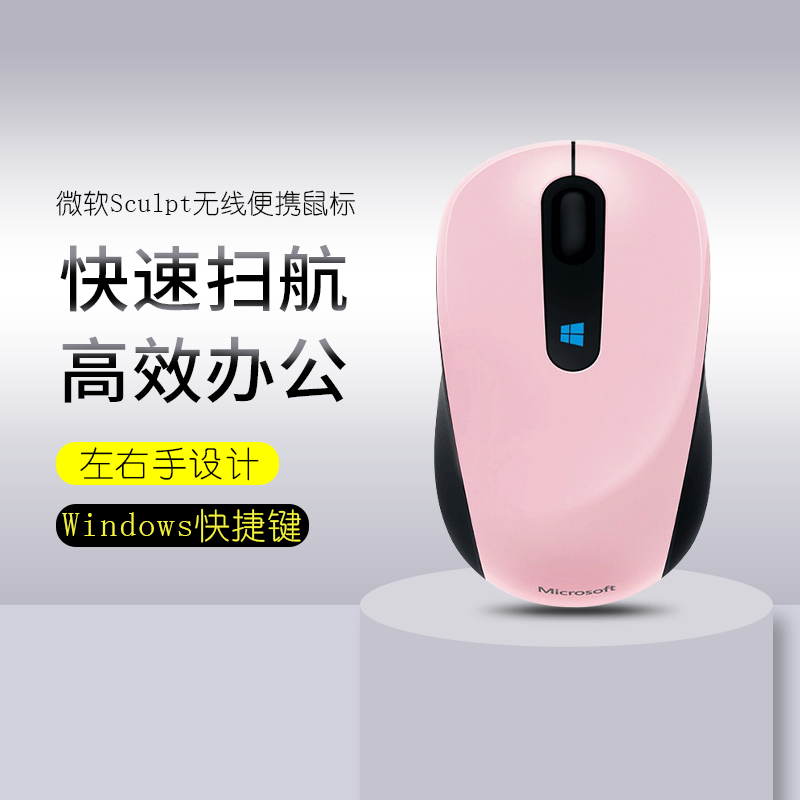 () Microsoft Microsoft Sculpt wireless portable mouse small and comfortable blue shadow technology with usb receiver notebook desktop computer game office girl cute powder