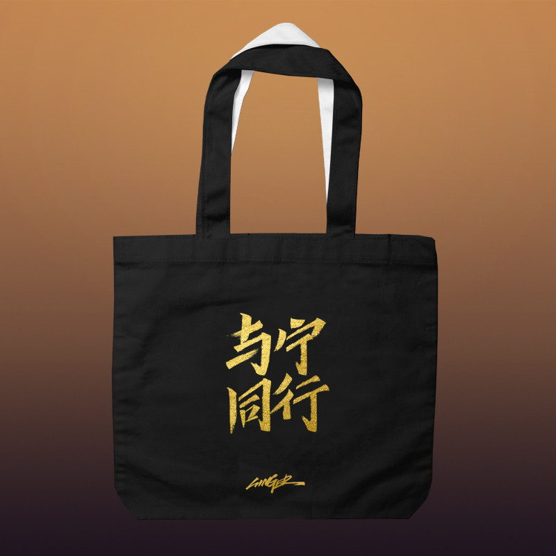 Takitaki Liu Yuning singer memorial peripheral black and white double-sided two-color T C blended canvas bag spot