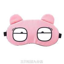 Ice pack special shading funny tired cute student* eye mask for men and women sleeping ice compress eye mask for children