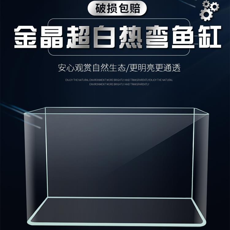 Gold Crystal Ultra White Hot Bend Fish Tank Small Medium Table Balcony Water Family Building Living Room Gold Fish Bucket Fish Glass Fish Tank