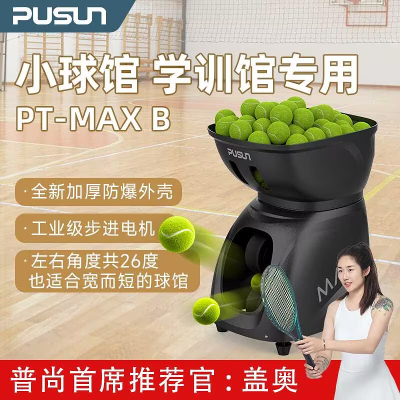 Pusun Pt-Max B Tennis Ball Machine Indoor Sports Hall Training Center Professional Tennis Training Device