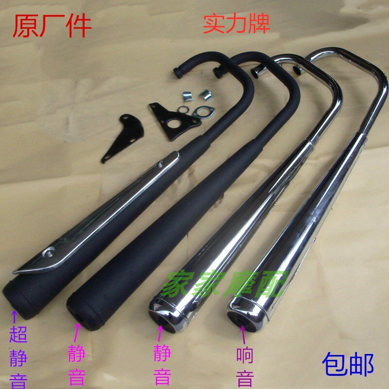 CG125 150 XF Happy Flower Cat WH Feiken Motorcycle silent sound exhaust tube muffler