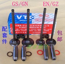 GS125 Zhengzhou Knife EN GN Diamond Leopard HJ125-8 motorcycle GZ125 intake and exhaust valve guide