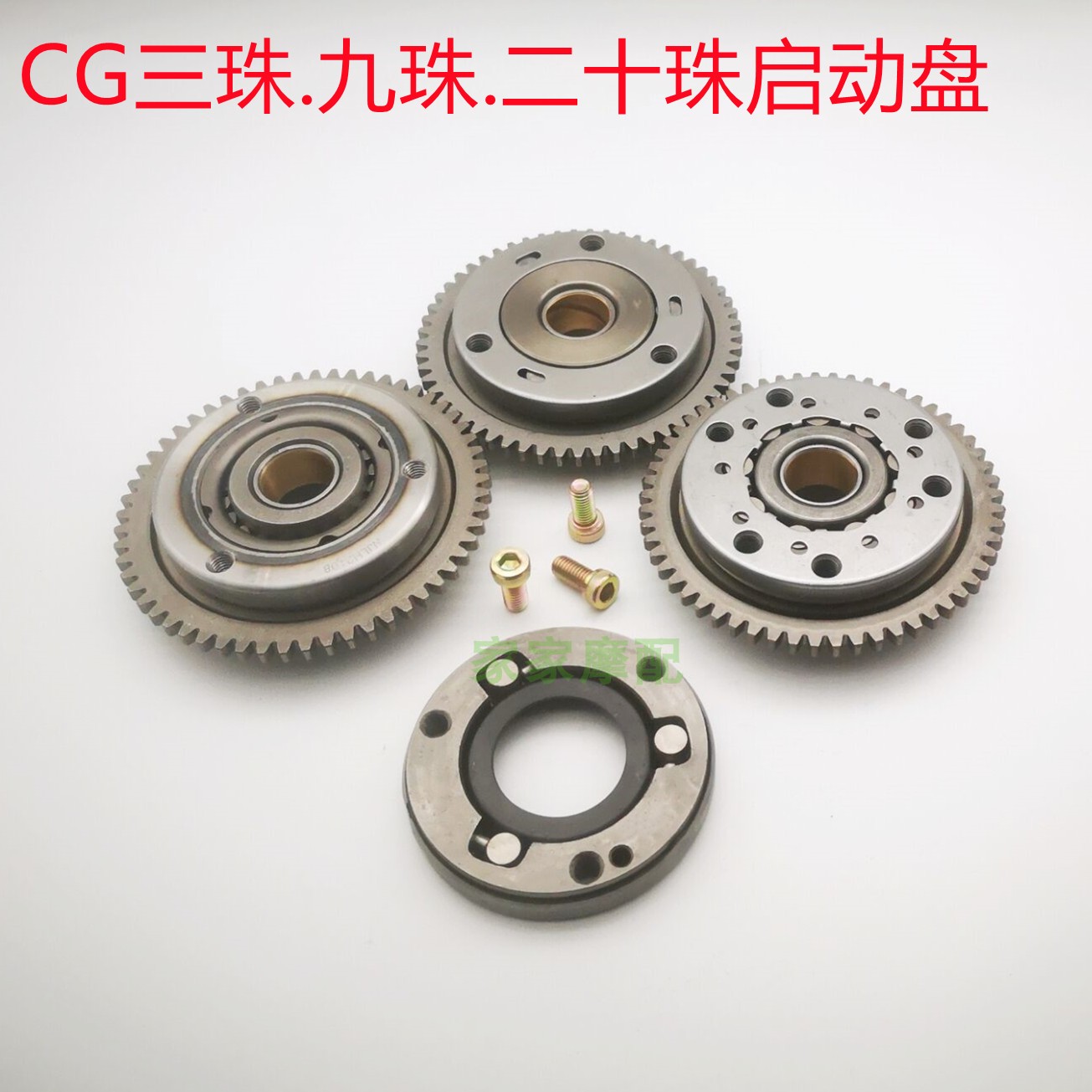 Pearl River 125 Zong Longxin Grand Express Fukuda CG150 250 Three-wheeled Mormon Ontology Starter Pan Start Pan Screw