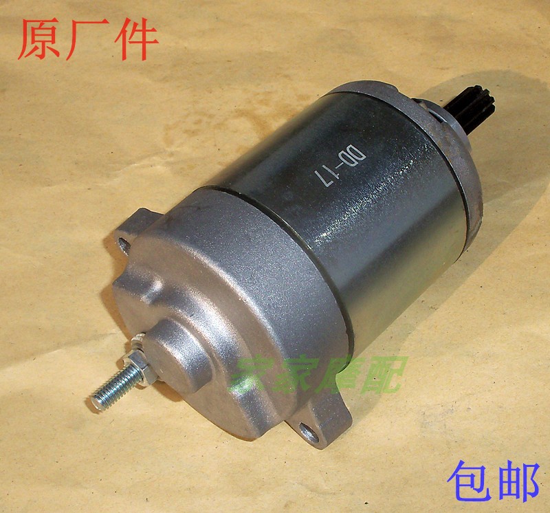 Applicable matching KYY WH125-12 SDH125-53 Start starter motor motor