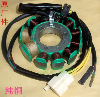 Scooter water-cooled Dasha wind speed white sand CH125 spring fan car magneto power generation coil stator