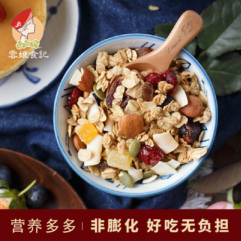 Yun Niang Food Kee Assorted Maple Sugar Oatmeal Instant Cereal Mixed Nuts Crispy Morning and Evening Meal Replacement Dry Cereal Porridge