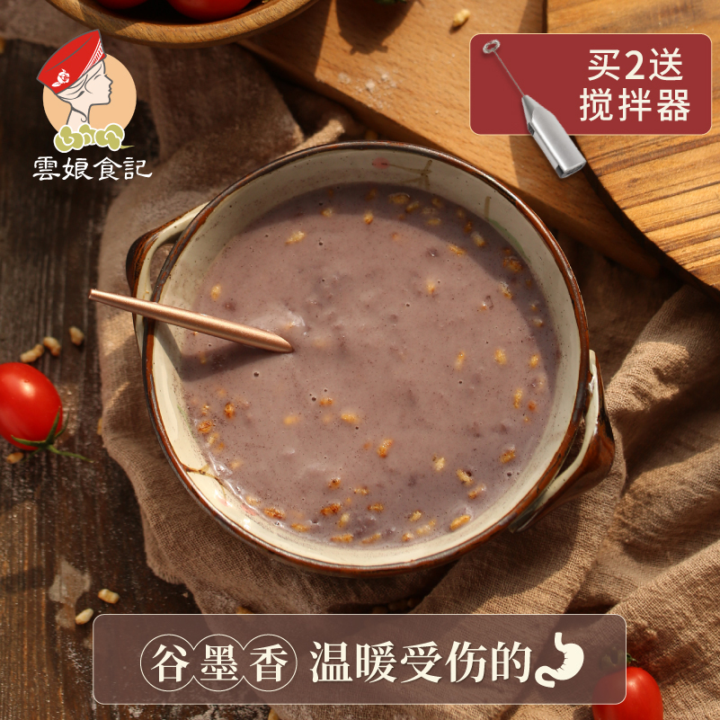 Yun - feng Meal Meal Meal Meal Black Sesame Meal Powder Breakfast Nutrition Powder 10 bags