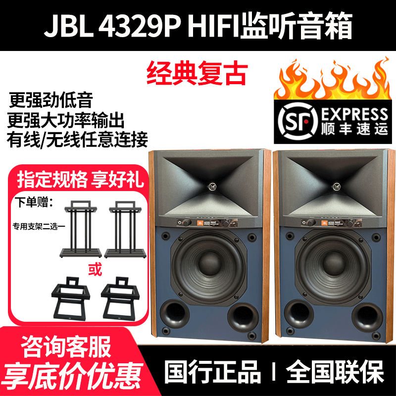 Jbl 4329P High-Fidelity Active Monitor Bluetooth Speaker Wireless Streaming Hifi Desktop Audio Pair