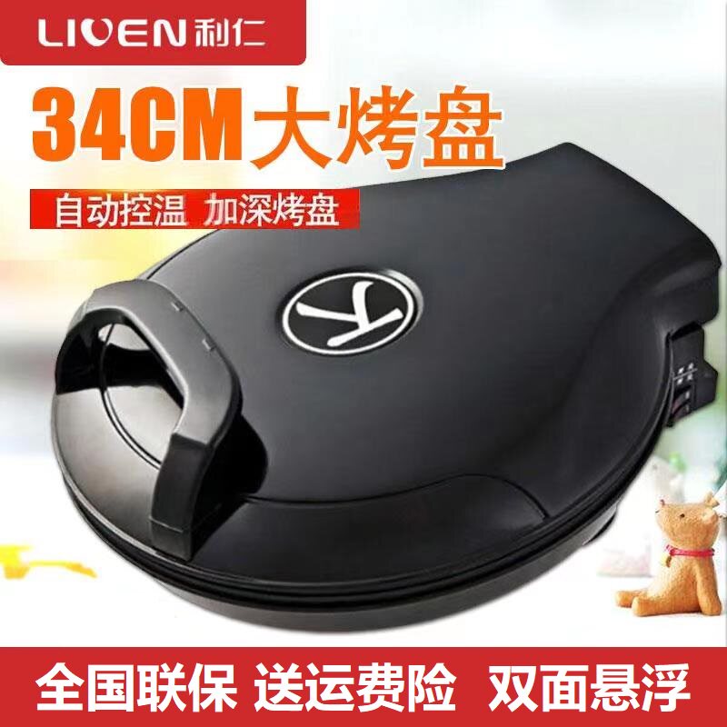 Lijen Electric Cake Pan Stall Home Bifacial Heating Deepened to Increase Automatic Power-down Pancake Pan Branding Machine LR-350A