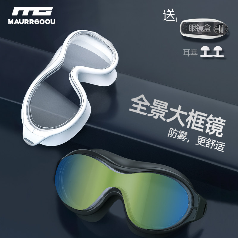 Swimming goggles men's large frame waterproof and anti-fog high-definition swimming glasses ladies adult professional goggles diving swimming goggles equipment