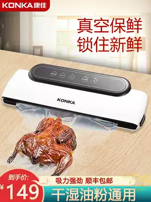 Konka vacuum machine Food packaging machine Household dry and wet dual-use plastic sealing commercial small vacuum sealing machine
