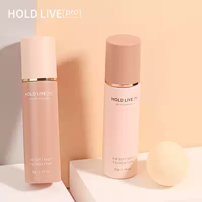 HOLD LIVE Skin Skin Foundation liquid oil control flaw, water retention, long-lasting light and thin mixed dry oil skin matte Tanabata