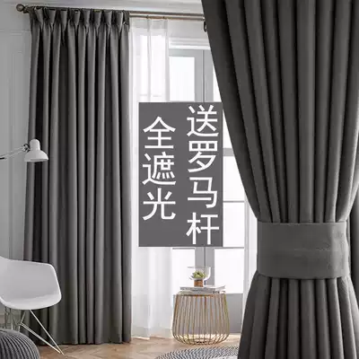 2020 new finished curtains without perforation installation living room Nordic simple hotel engineering bedroom full shading cloth