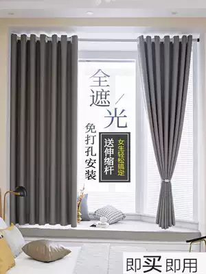 Bedroom non-perforated installation partition curtain telescopic rod a complete set of full shading 2021 New bay window sunshade cloth