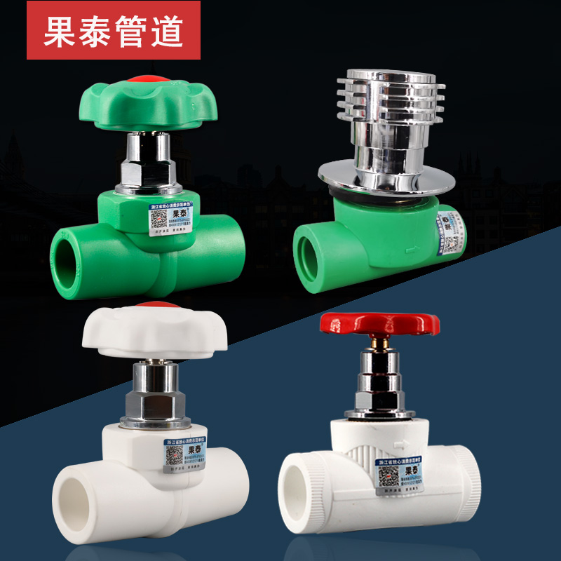 4 points 6 points PPR water pipe gate valve 20 Flush-mounted quick-opening dark valve 63 lifting stop valve 20 large flow 32 50