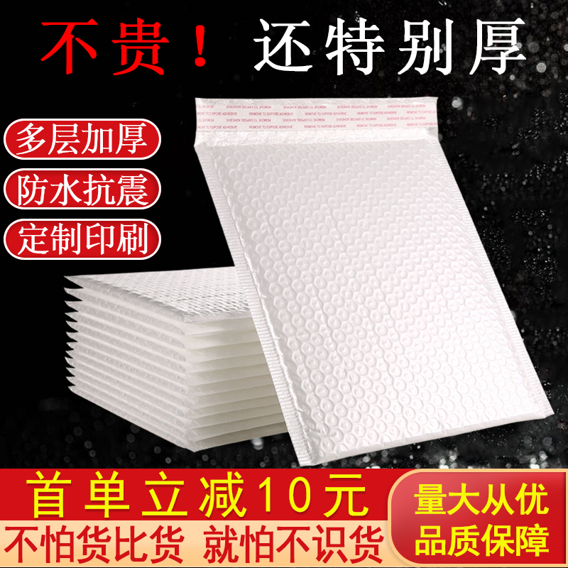 Composite Pearl film bubble envelope bag thickened book shockproof, pressure-proof, anti-drop foam film express packaging bag