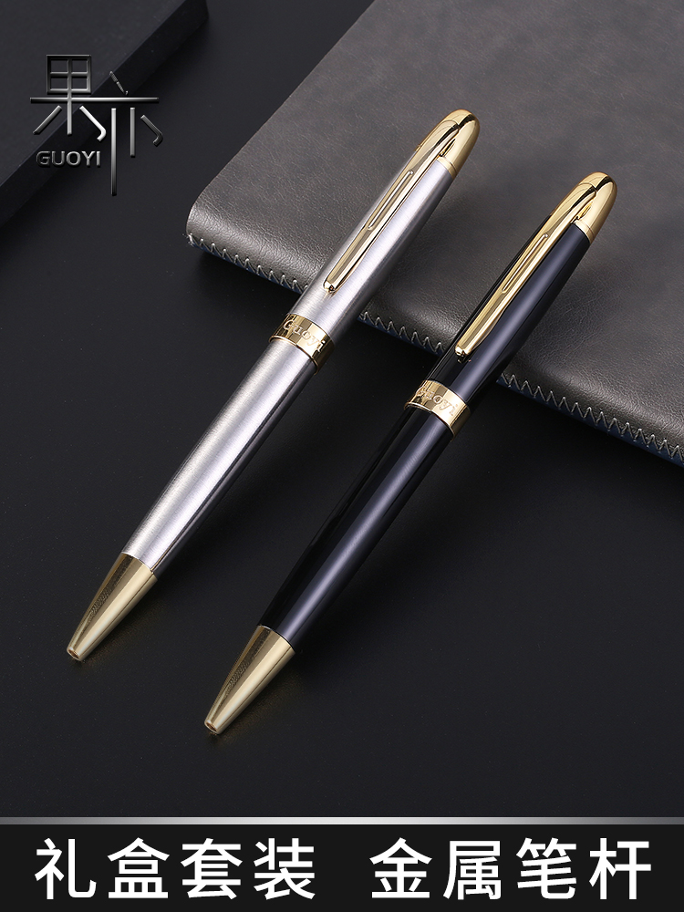 Guoyi custom ballpoint pen rotating metal business office signature pen Neutral gift corporate logo custom lettering pen Water-based carbon signature pen G2 oily ballpoint pen for women