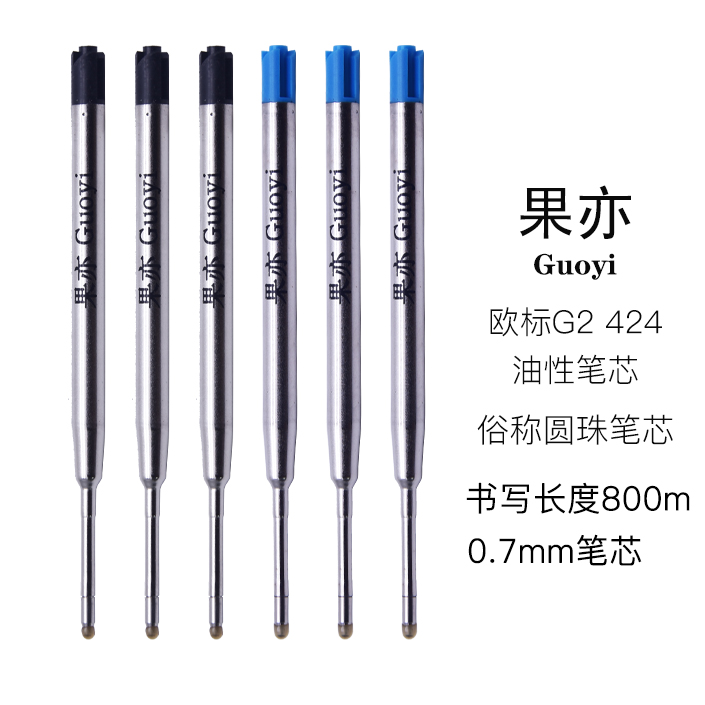 Guoyi Guoyi European standard G2 ballpoint pen core 10 sets of oily bullet refill 0 7 writing 800 meters European gauge suitable for glenfeld office elegant and elegant
