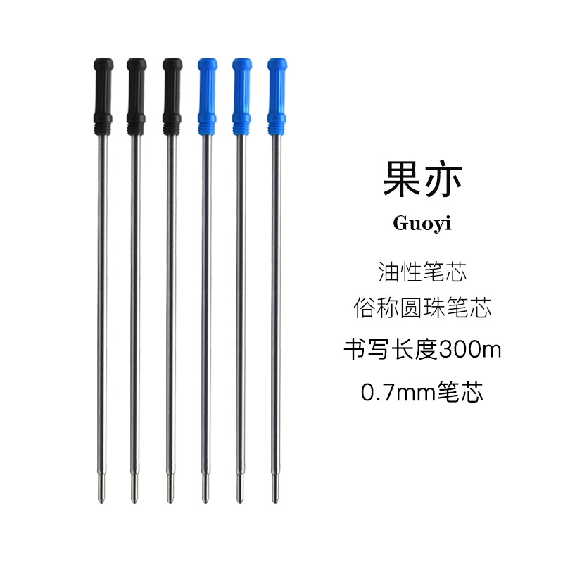 Fruit also Guoyi ball pen refill 0 7mm rotary crystal diamond pen blue black oily office stationery gift writing accessories Atomic pen replacement core 11 6cm