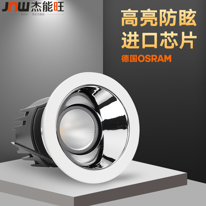 LED cylinder light recessed drilling ceiling lamp Home living room dongle light Xuanguan Corridor Anti-glare Spotlight Ultra-thin Concealed