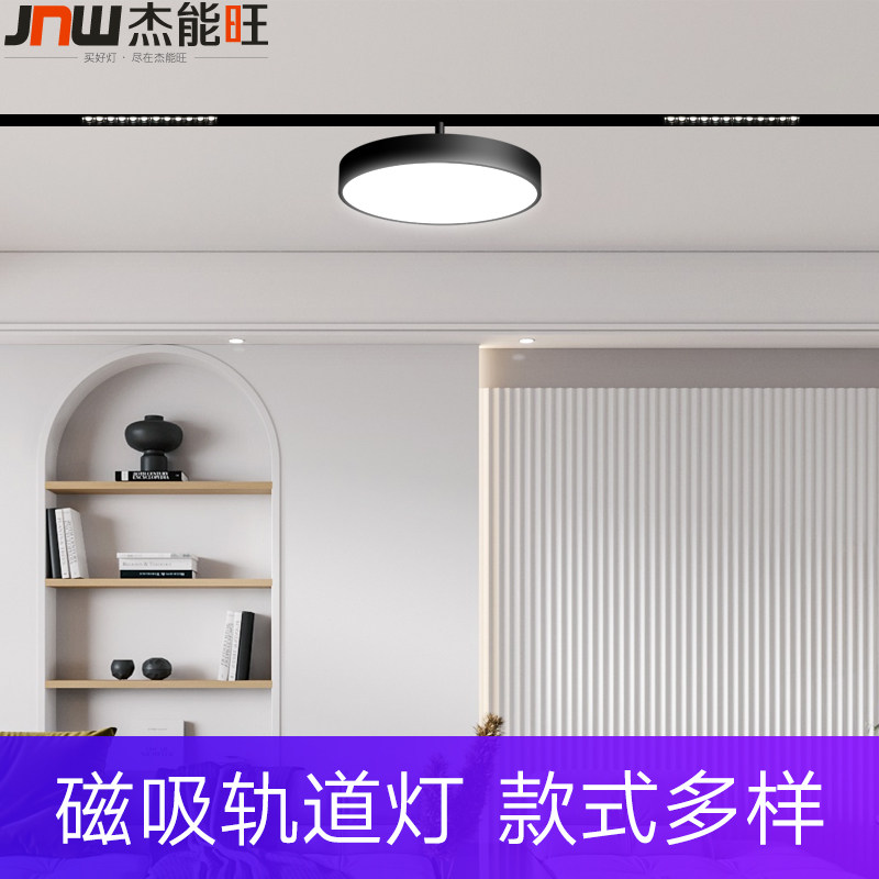 Magnetic track light LED ring round light filling light living room bedroom embedded bright bright floodlight