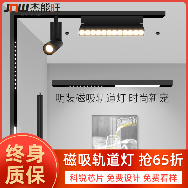 Min Fit Suspension Wire Suction track Lamp LED rail light No frame slide rail light Living room Furnishing COB Spotlight Line Lights
