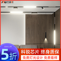 Magnetic suction track lamp No main lamp Living room Line light No rims Embedded led Ming concealed Spotlight Home White